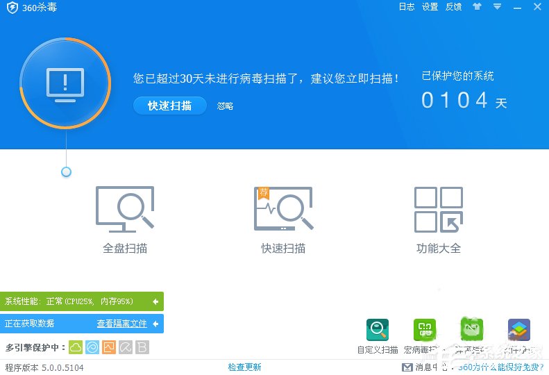 XP系統打開程序時提示“不是有效的Win32應用程序”怎么辦？