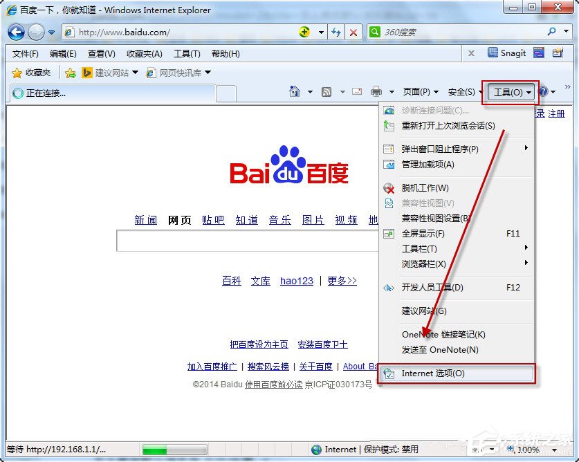 Win7系統如何更改默認瀏覽器？