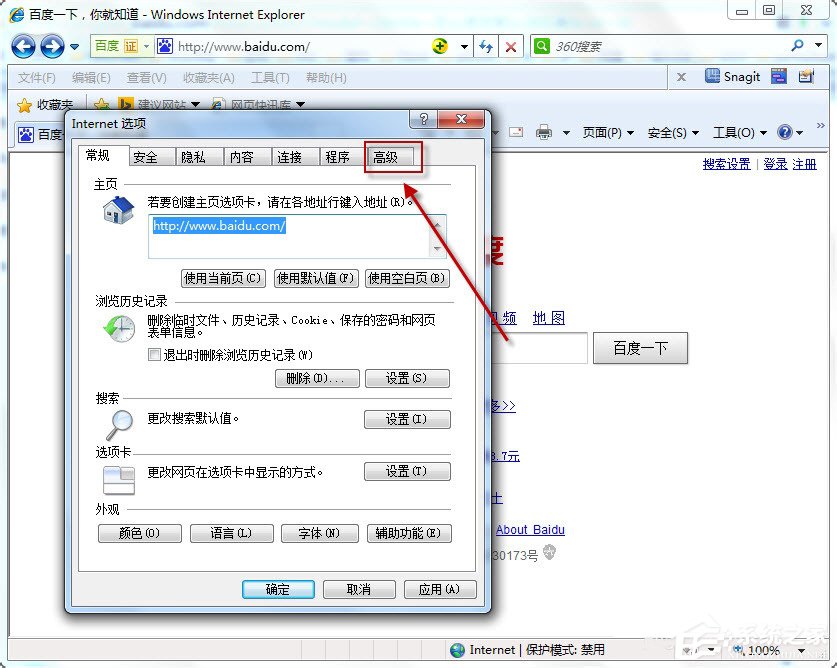Win7系統如何更改默認瀏覽器？