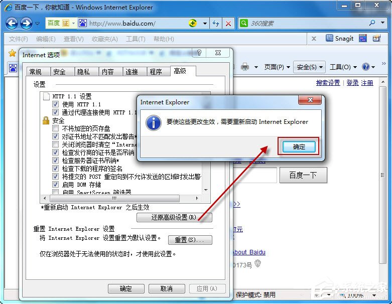 Win7系統如何更改默認瀏覽器？