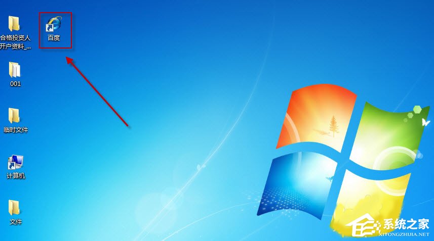 Win7系統如何更改默認瀏覽器？