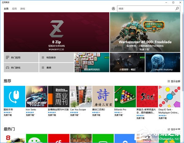 Windows10 S怎么樣？Windows10 S六大新特性介紹