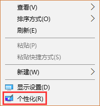 Win10如何關閉NEON毛玻璃模糊效果？
