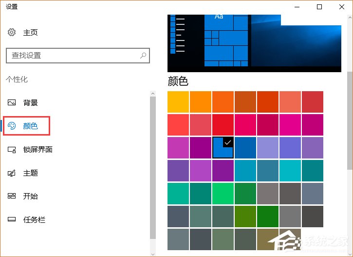 Win10如何關閉NEON毛玻璃模糊效果？