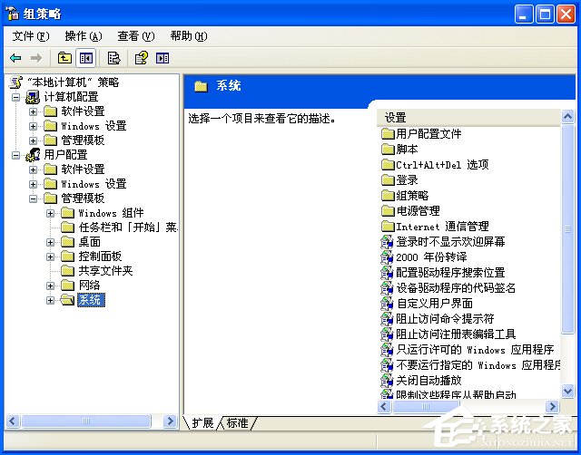 WinXP打開CMD顯示命令提示符已被系統管理員停用怎么處理？