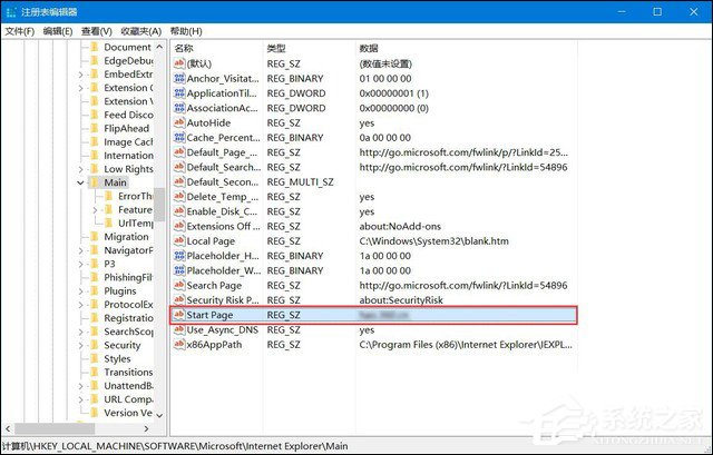 Win10瀏覽器主頁被篡改怎么辦？一招揪出篡改主頁元兇