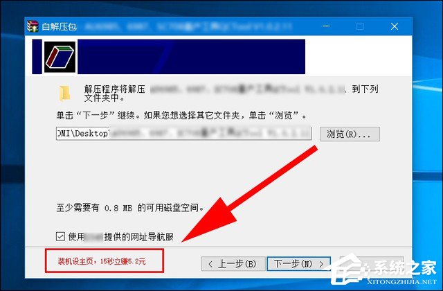 Win10瀏覽器主頁被篡改怎么辦？一招揪出篡改主頁元兇