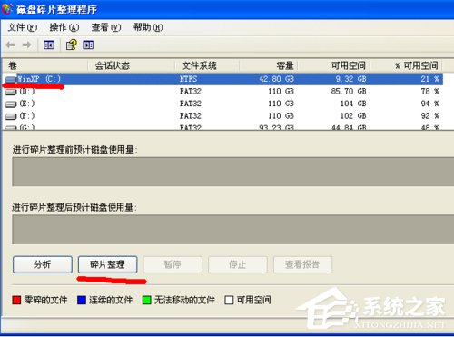 WinXP系統如何讓電腦提速？