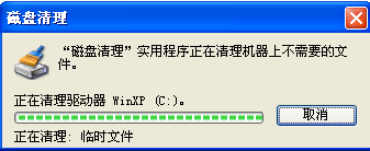 WinXP系統如何讓電腦提速？
