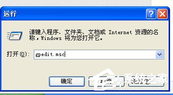 WinXP系統如何讓電腦提速？