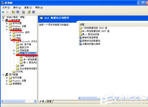WinXP系統如何讓電腦提速？