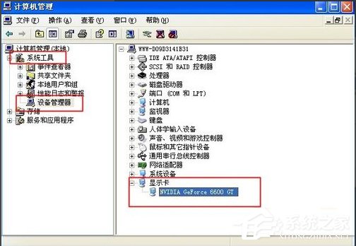 WinXP電腦顯示器閃爍不定怎么辦？