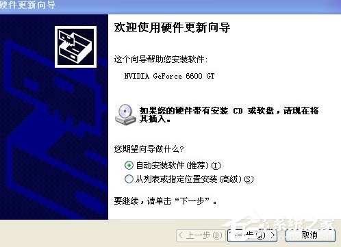 WinXP電腦顯示器閃爍不定怎么辦？