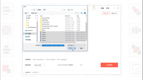 Word如何轉換為PDF