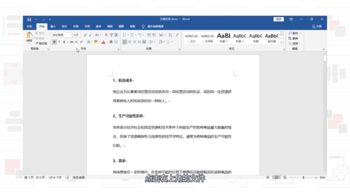 Word如何轉換為PDF
