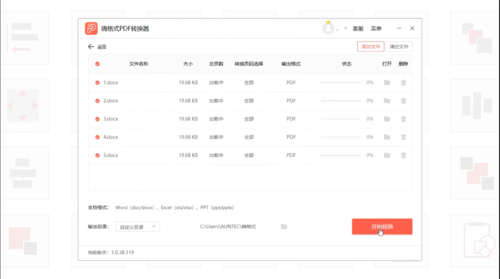 Word如何轉換為PDF