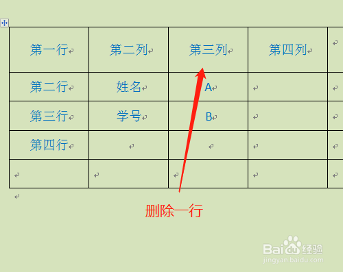 Word表格行高無法調(diào)小如何處理