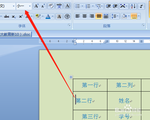 Word表格行高無法調(diào)小如何處理