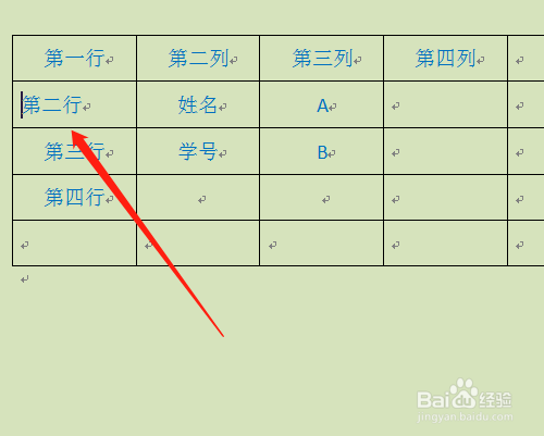 Word表格行高無法調(diào)小如何處理