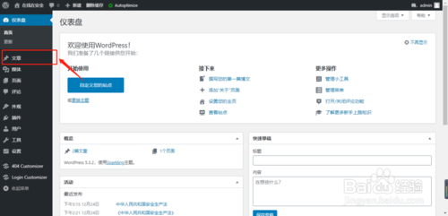 Wordpress怎么設(shè)置文章密碼保護(hù)