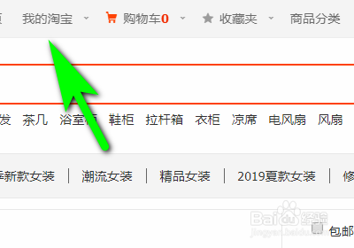 怎么舉報淘寶中的假冒商品