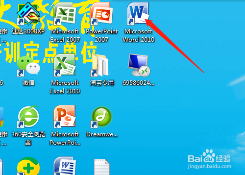 Word表格怎么在右邊輸入文字