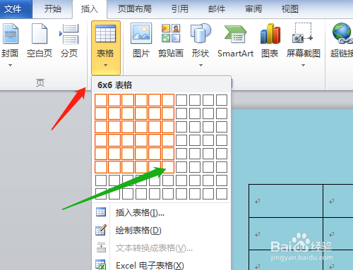 Word表格怎么拆分單元格