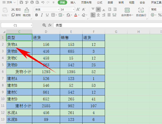 WPS中Excel怎么讓單元格內容快速對齊