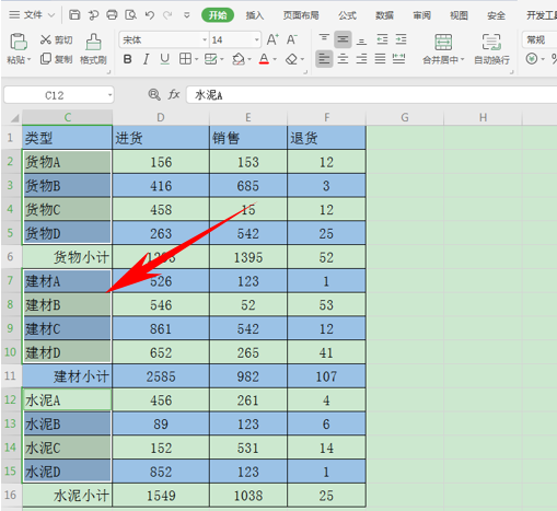 WPS中Excel怎么讓單元格內容快速對齊
