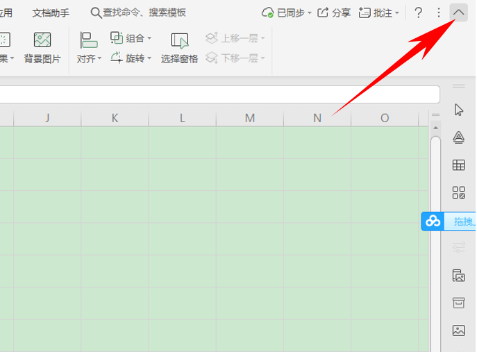WPS中Excel工具欄不顯示怎么辦