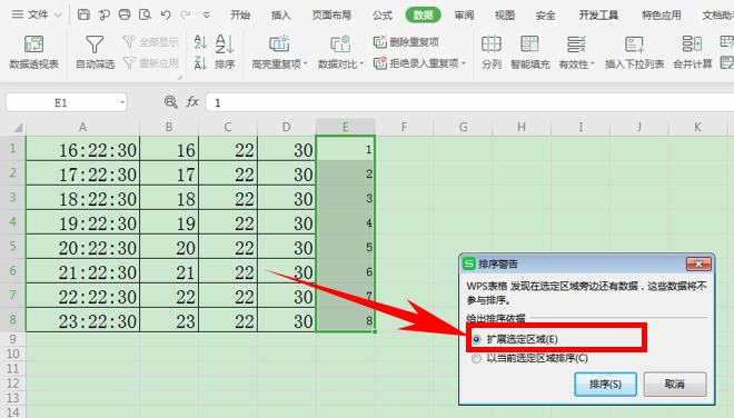 WPS中Excel怎么讓表格數據首尾倒置