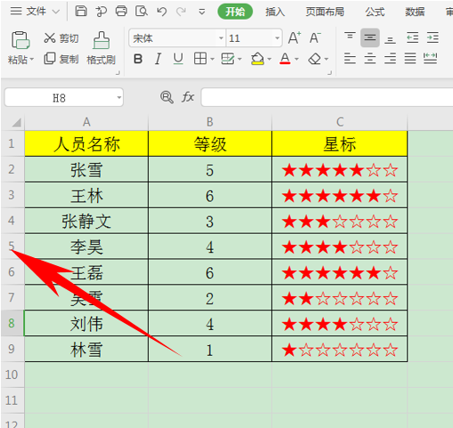 WPS中Exce怎么看隱藏行和列