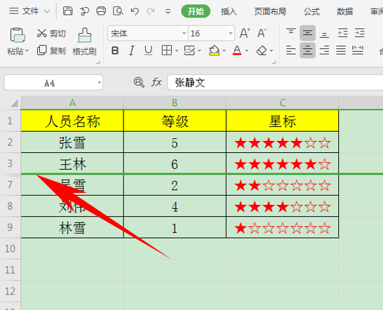 WPS中Exce怎么看隱藏行和列