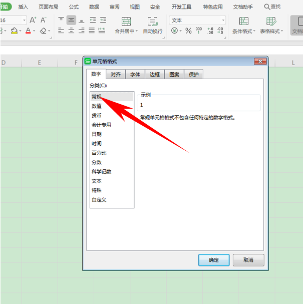 WPS中Excel求和結(jié)果錯(cuò)誤怎么辦