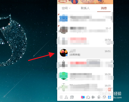 QQ如何快速錄屏？