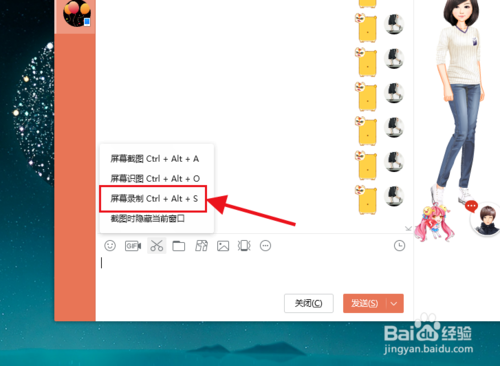 QQ如何快速錄屏？