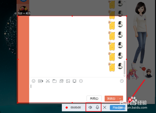 QQ如何快速錄屏？
