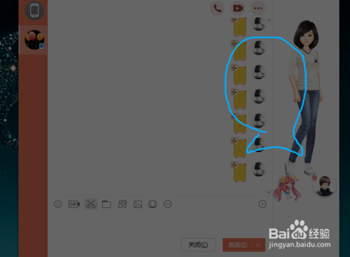 QQ如何自定義截圖形狀