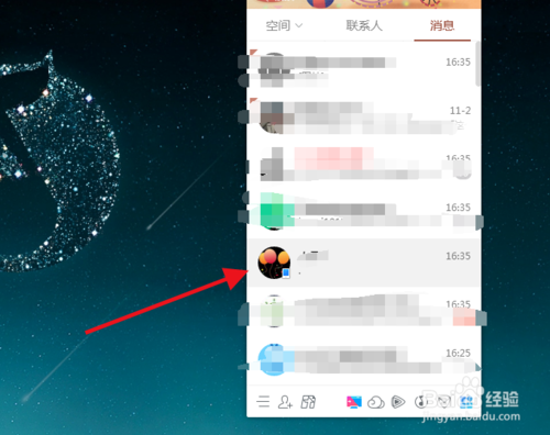 QQ如何自定義截圖形狀