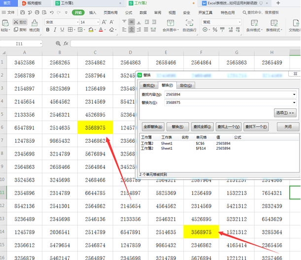 WPS中Excel查找快捷鍵怎么用