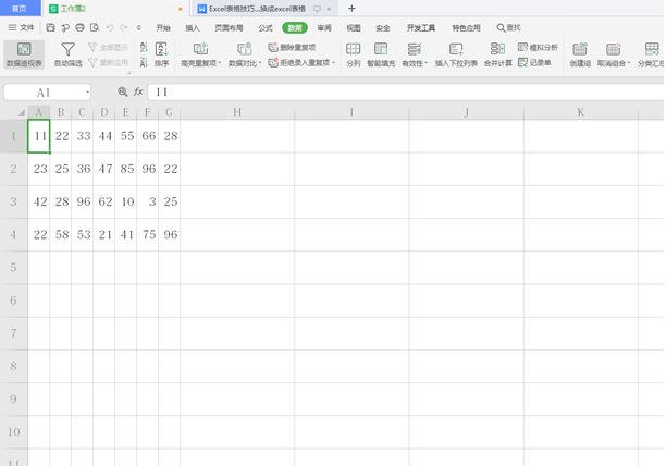 WPS中Exce數據怎么導入到表格