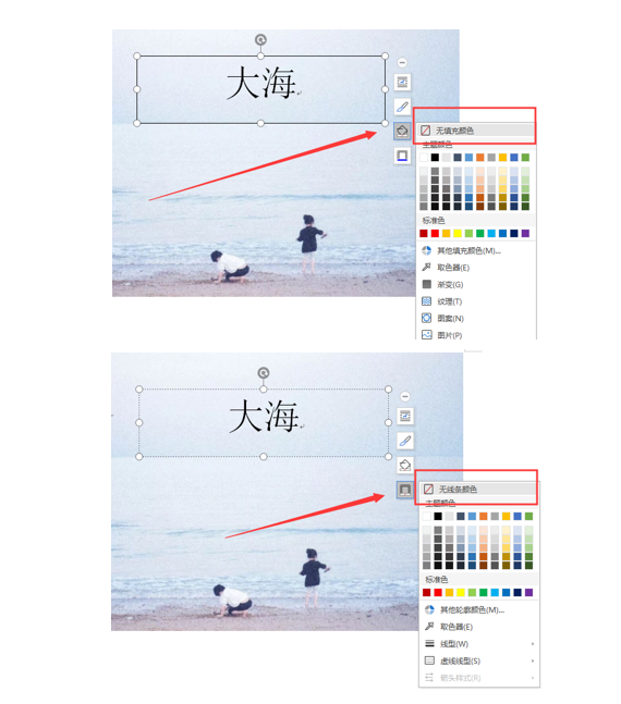 WPS中Word圖片怎么編輯文字