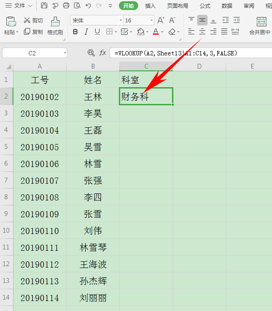 WPSExcel怎么匹配兩個表格的數據