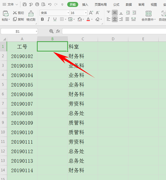 WPSExcel怎么匹配兩個表格的數據