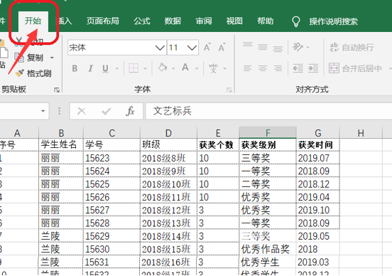 WPS中Excel怎么取消密碼