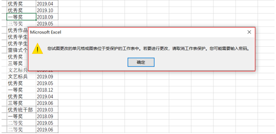 WPS中Excel怎么取消密碼