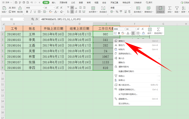 WPS中Excel表格里函數公式怎么清除