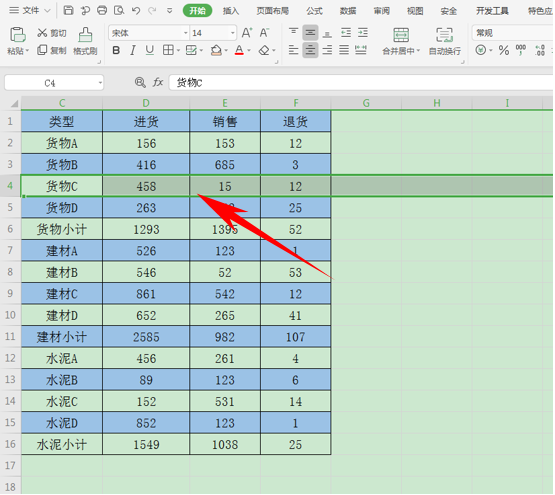 WPS中Excel表格不夠怎么添加