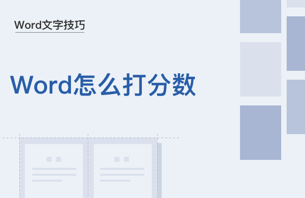 WPS中Word怎么打分?jǐn)?shù)