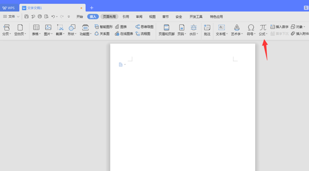 WPS中Word怎么打分?jǐn)?shù)